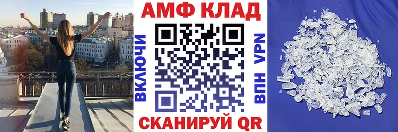 закладка  Каспийск  АМФЕТАМИН Premium 