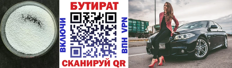 гидра маркетплейс  Каспийск  БУТИРАТ вода 