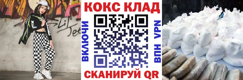 купить цена Каспийск МЕГА зеркало Cocaine 99%