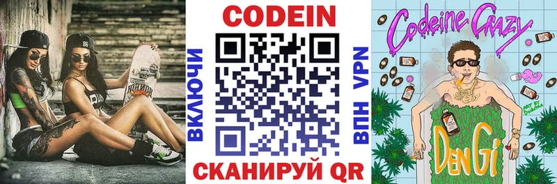 Кодеиновый сироп Lean напиток Lean (лин)  Каспийск 