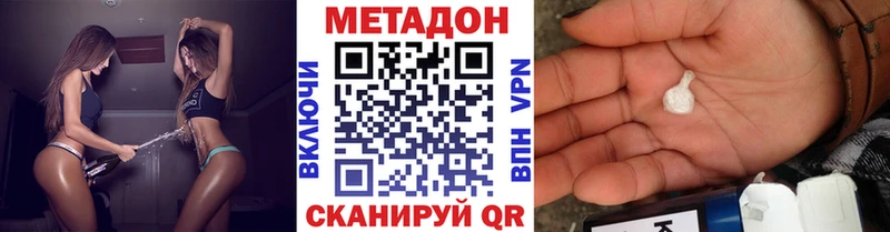 Метадон VHQ  Каспийск 